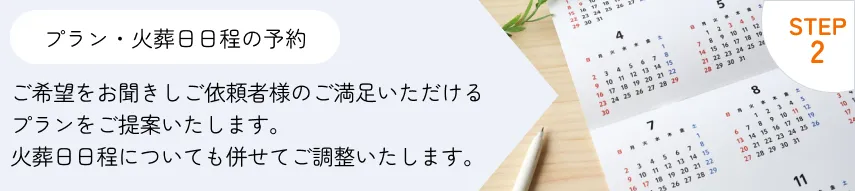 ステップ2